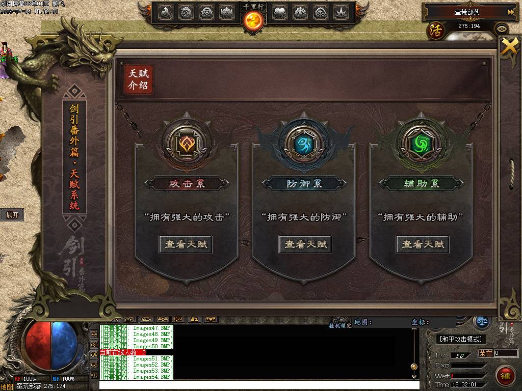 剑引序章追梦篇专属单职业 剑引序章追梦篇专属单职业