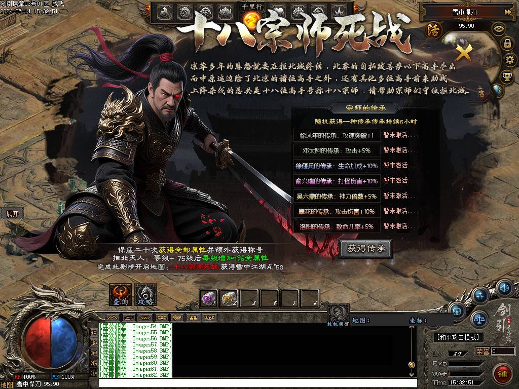 剑引序章追梦篇专属单职业 剑引序章追梦篇专属单职业