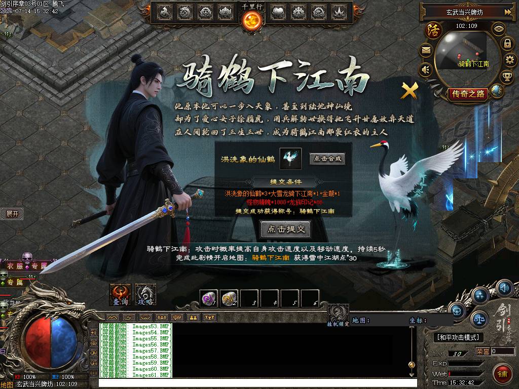 剑引序章追梦篇专属单职业 剑引序章追梦篇专属单职业