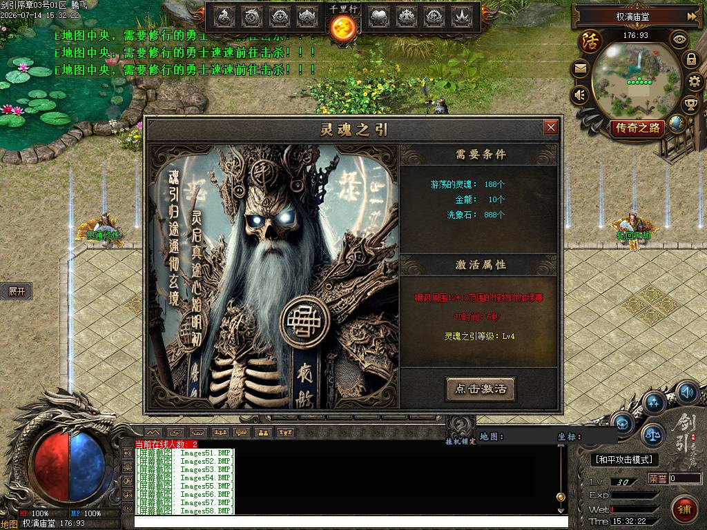 剑引序章追梦篇专属单职业 剑引序章追梦篇专属单职业