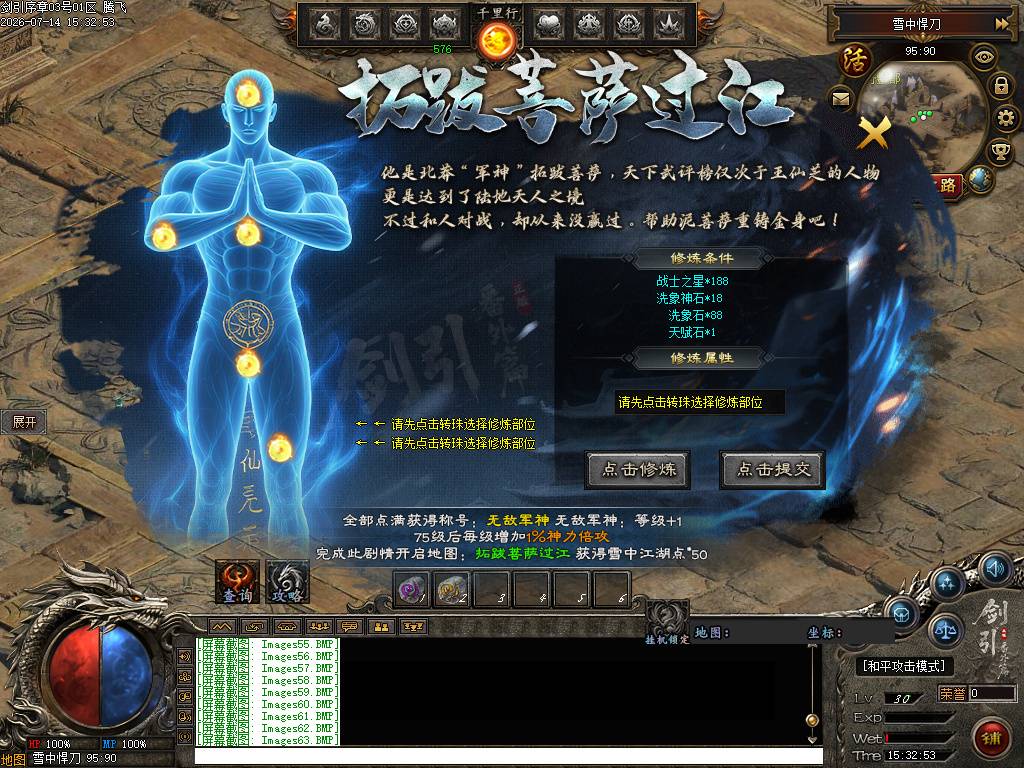 剑引序章追梦篇专属单职业 剑引序章追梦篇专属单职业