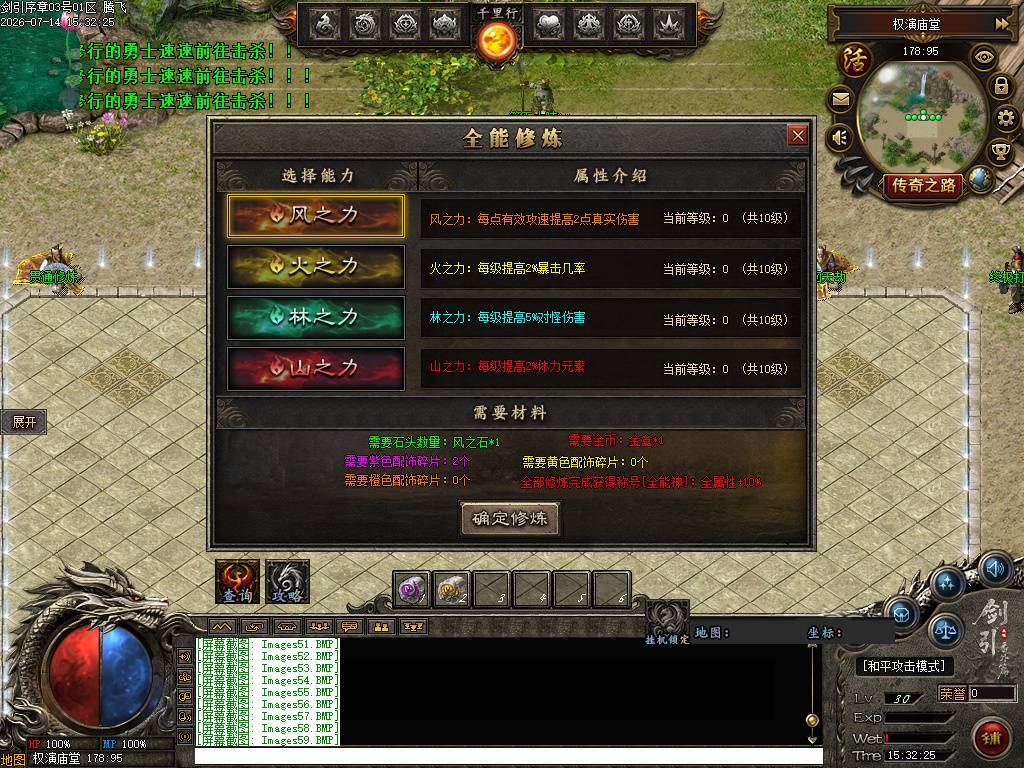 剑引序章追梦篇专属单职业 剑引序章追梦篇专属单职业