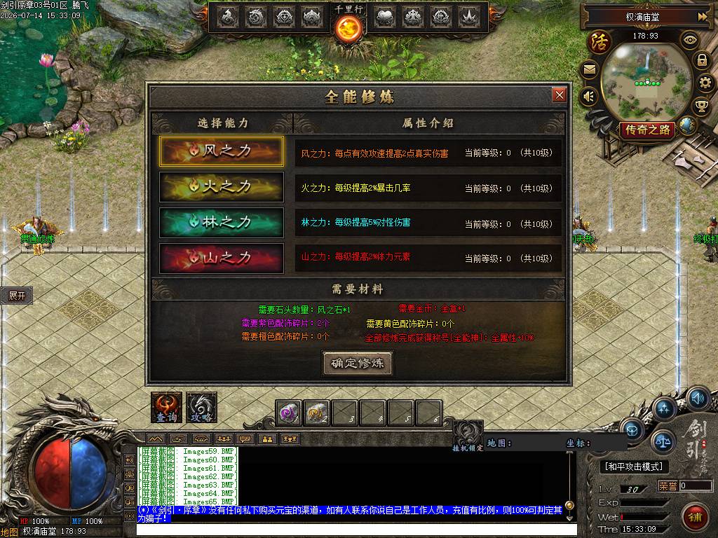 剑引序章追梦篇专属单职业 剑引序章追梦篇专属单职业