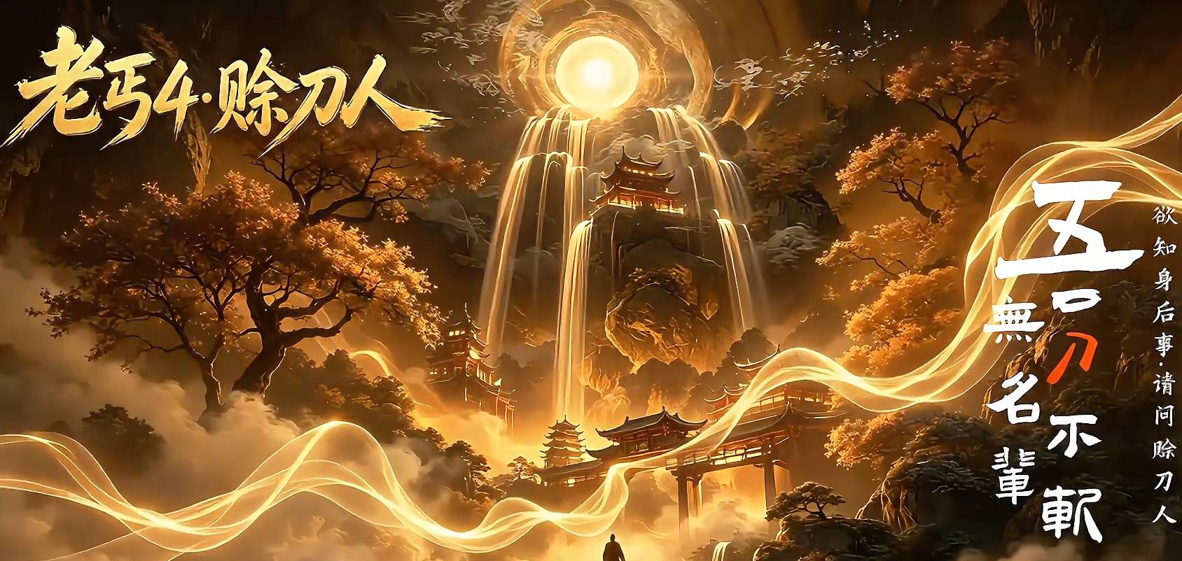 【翎风引擎】老丐4·赊刀人-单职业-魂环觉醒-技能强化-天赋增强-职业导师-天劫轮转-增幅加星-吞噬转移-带网站攻略地图