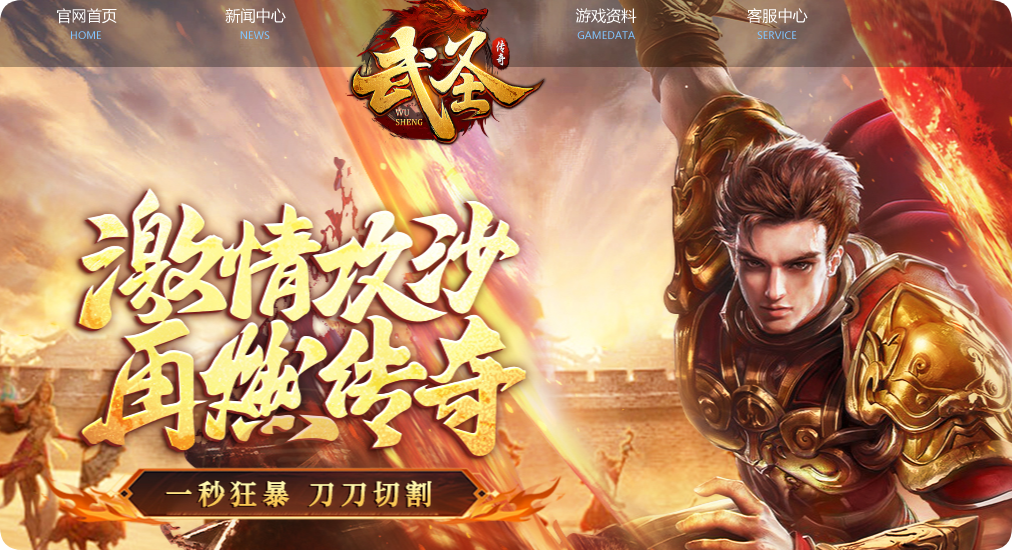 高清【武圣夺宝】天宫版传奇-游戏雇佣兵团-服务端+客户端