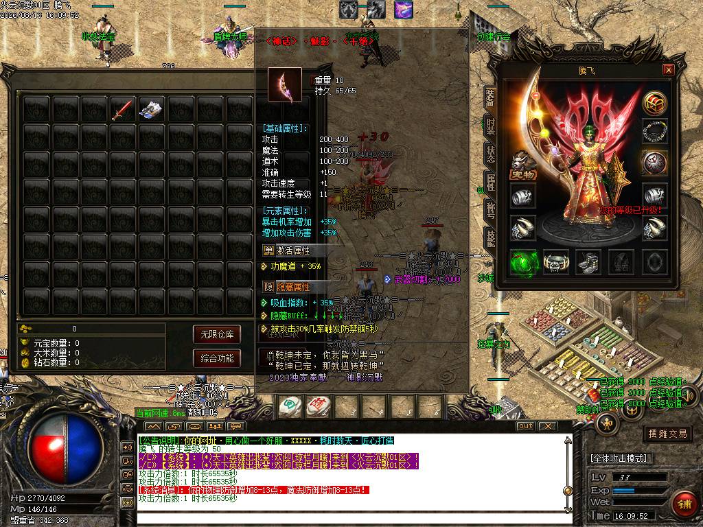 火云沉默鉴定神器微变单职业-esp/sd插件