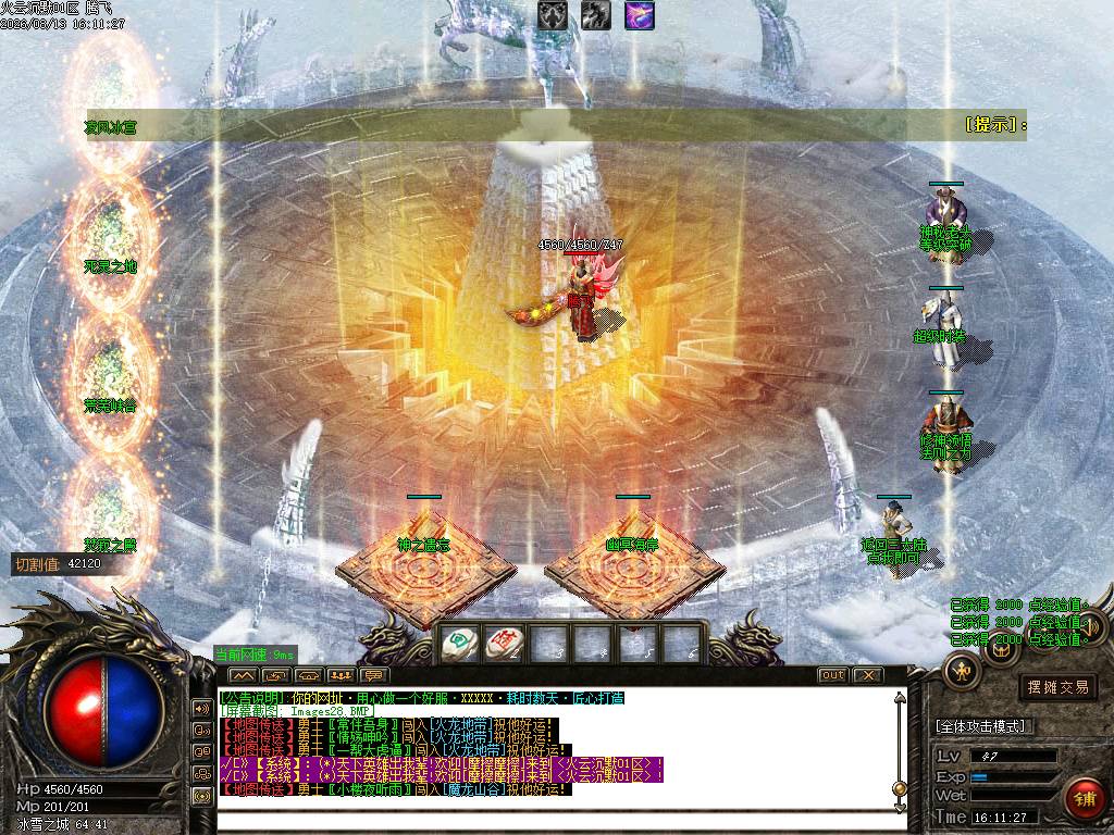 火云沉默鉴定神器微变单职业-esp/sd插件