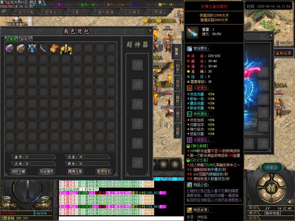 沉默镇世流派神技剧情专属神器单职业 沉默镇世流派神技剧情专属神器单职业