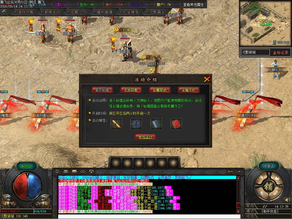 沉默镇世流派神技剧情专属神器单职业 沉默镇世流派神技剧情专属神器单职业