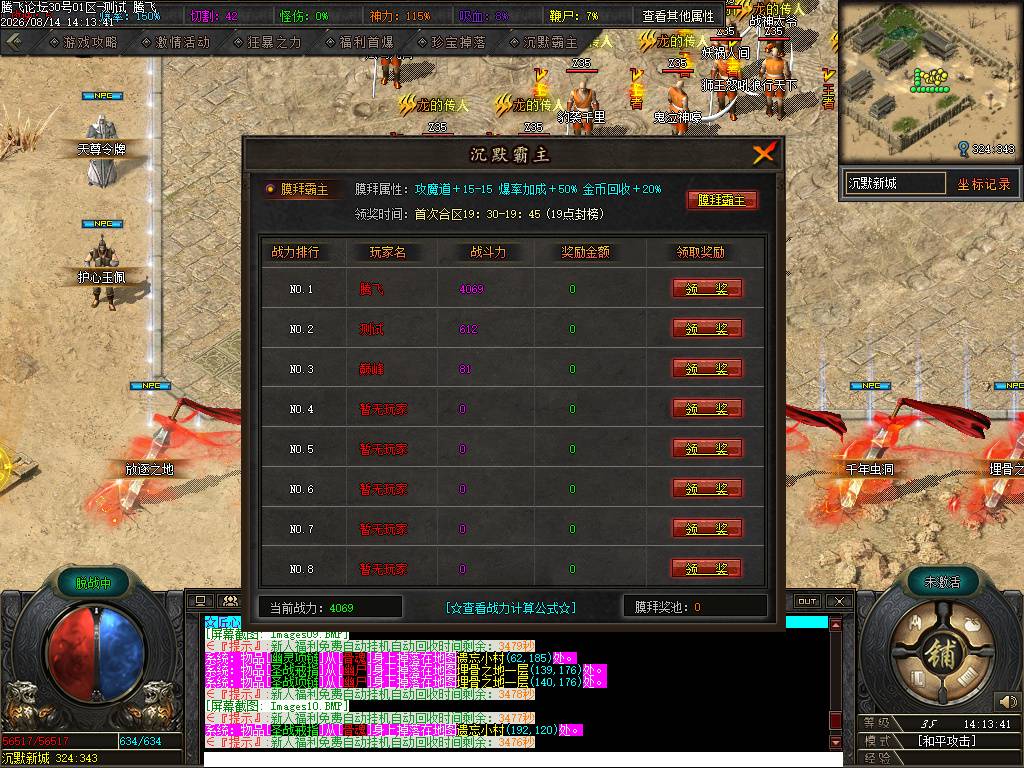 沉默镇世流派神技剧情专属神器单职业 沉默镇世流派神技剧情专属神器单职业