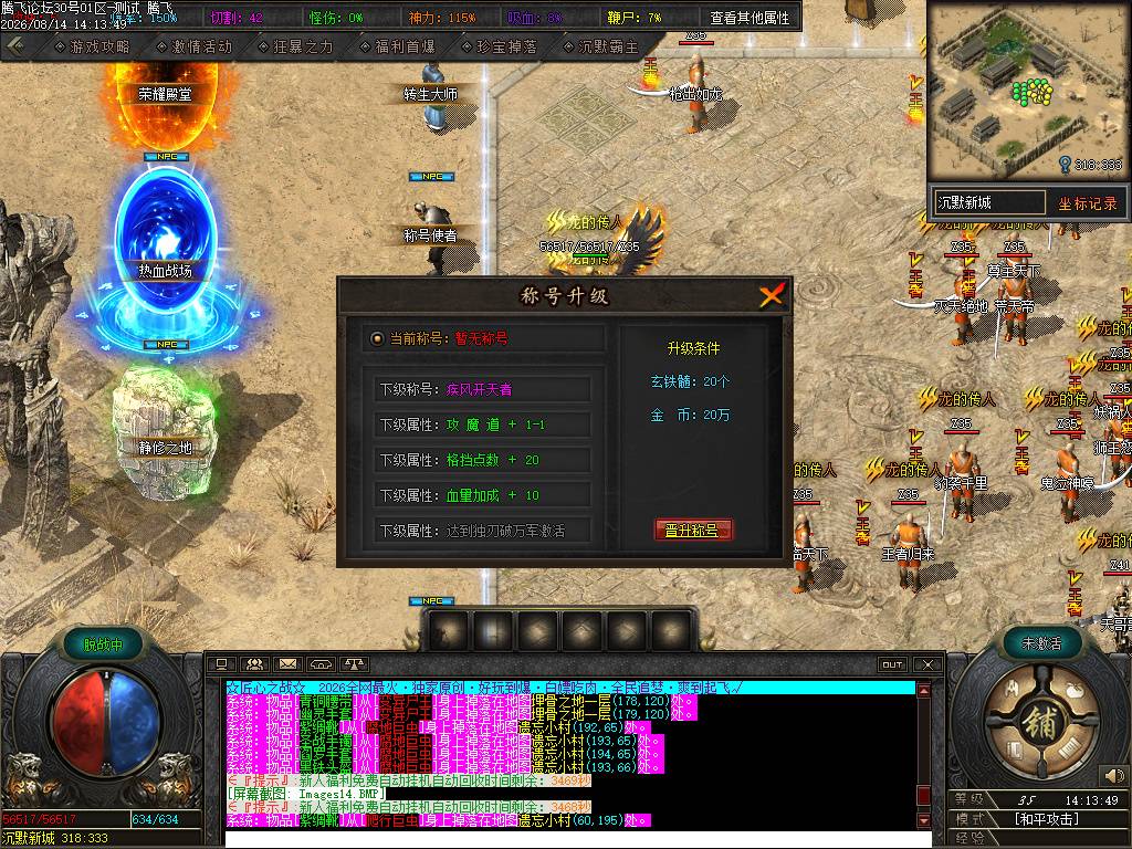沉默镇世流派神技剧情专属神器单职业 沉默镇世流派神技剧情专属神器单职业