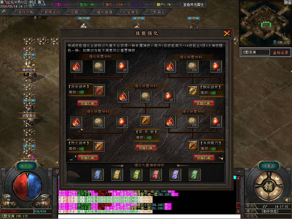 沉默镇世流派神技剧情专属神器单职业 沉默镇世流派神技剧情专属神器单职业