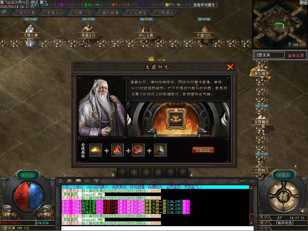 沉默镇世流派神技剧情专属神器单职业 沉默镇世流派神技剧情专属神器单职业