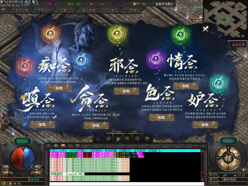 沉默镇世流派神技剧情专属神器单职业 沉默镇世流派神技剧情专属神器单职业