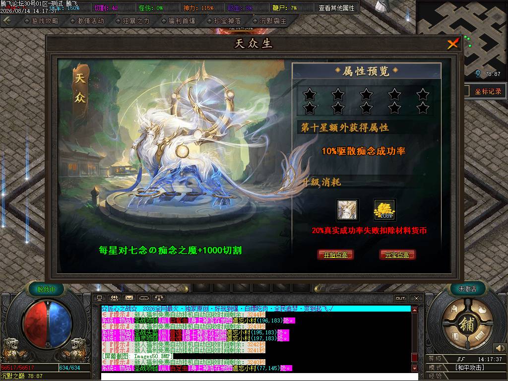 沉默镇世流派神技剧情专属神器单职业 沉默镇世流派神技剧情专属神器单职业