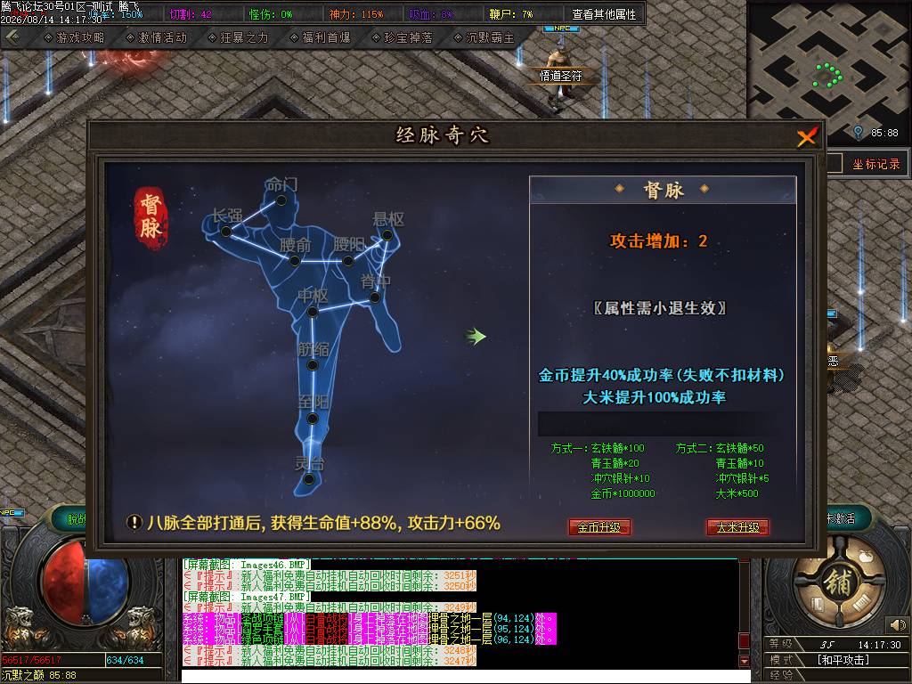 沉默镇世流派神技剧情专属神器单职业 沉默镇世流派神技剧情专属神器单职业