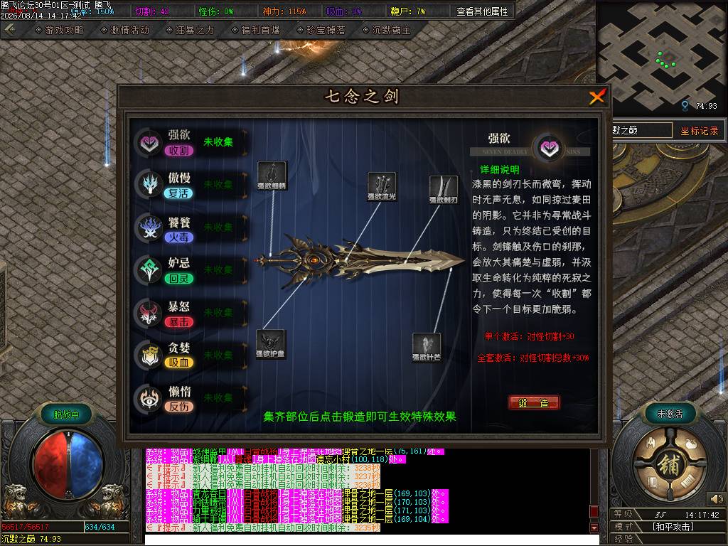 沉默镇世流派神技剧情专属神器单职业 沉默镇世流派神技剧情专属神器单职业
