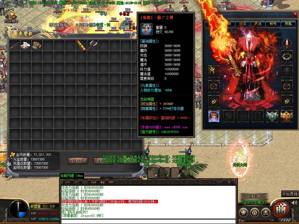 永夜3专属神器攻速单职业-esp/sd插件 永夜3专属神器攻速单职业-esp/sd插件