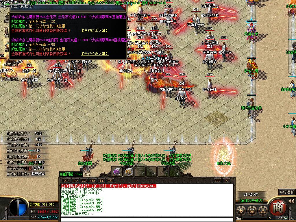 永夜3专属神器攻速单职业-esp/sd插件 永夜3专属神器攻速单职业-esp/sd插件