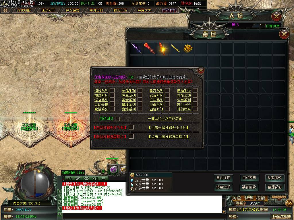 不凡沉默三职业-esp插件 不凡沉默三职业-esp插件