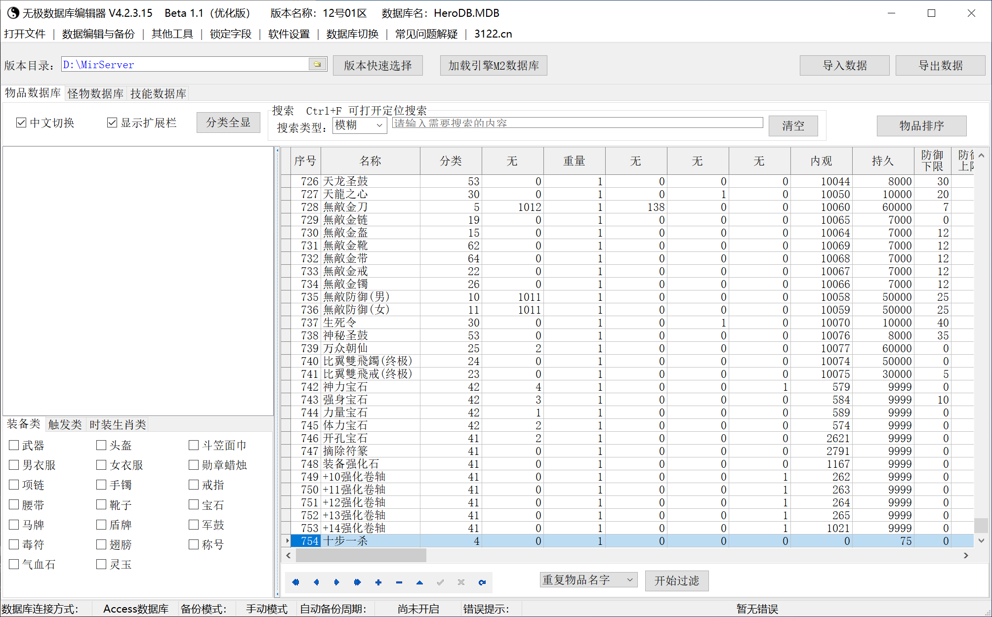 【GOM引擎】1.76封魔殿小极品元素专属三职业-esp/sd插件