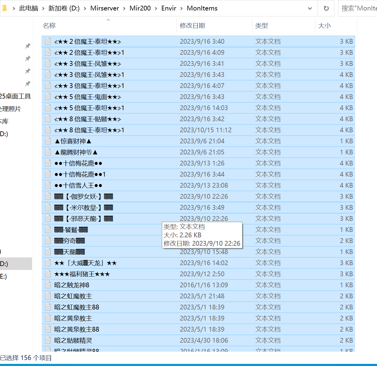1.76封魔殿小极品元素专属三职业-esp/sd插件 1.76封魔殿小极品元素专属三职业-esp/sd插件