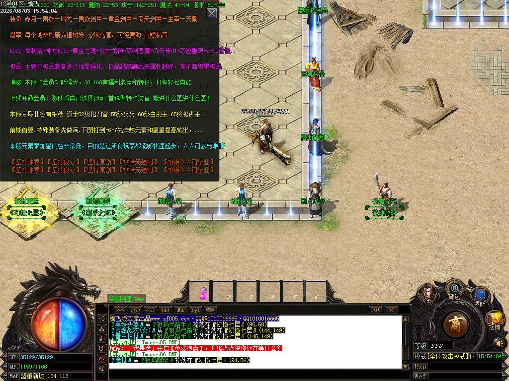 1.76封魔殿小极品元素专属三职业-esp/sd插件 1.76封魔殿小极品元素专属三职业-esp/sd插件