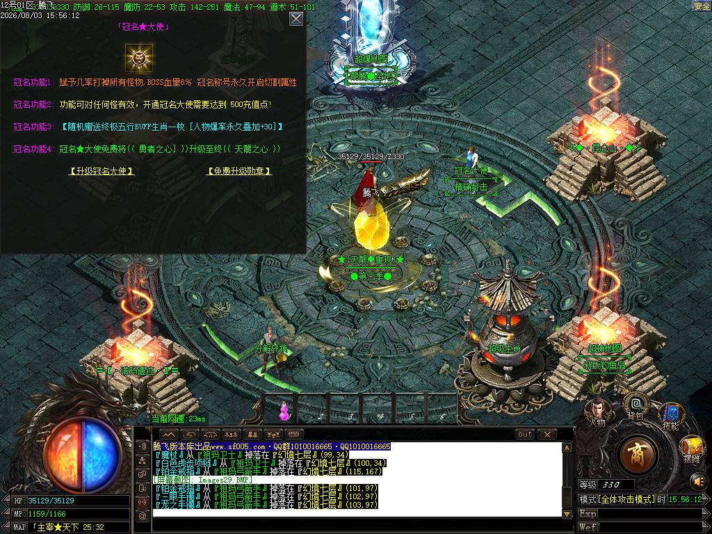 1.76封魔殿小极品元素专属三职业-esp/sd插件 1.76封魔殿小极品元素专属三职业-esp/sd插件