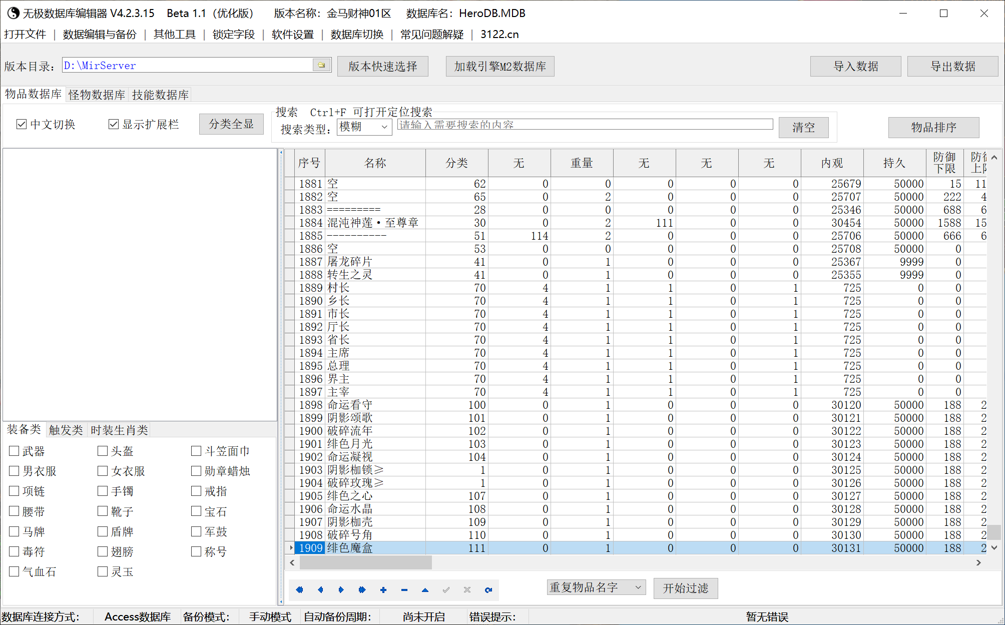 【GOM引擎】金马财神专属神器暴力无限刀单职业-esp插件