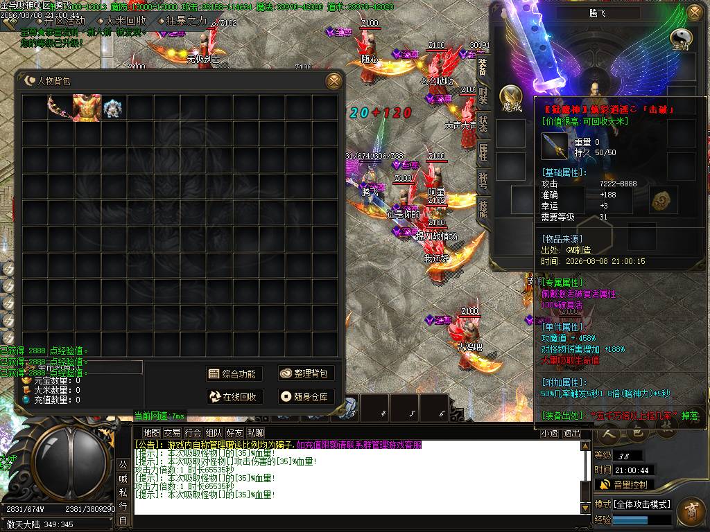 金马财神专属神器暴力无限刀单职业-esp插件 金马财神专属神器暴力无限刀单职业-esp插件