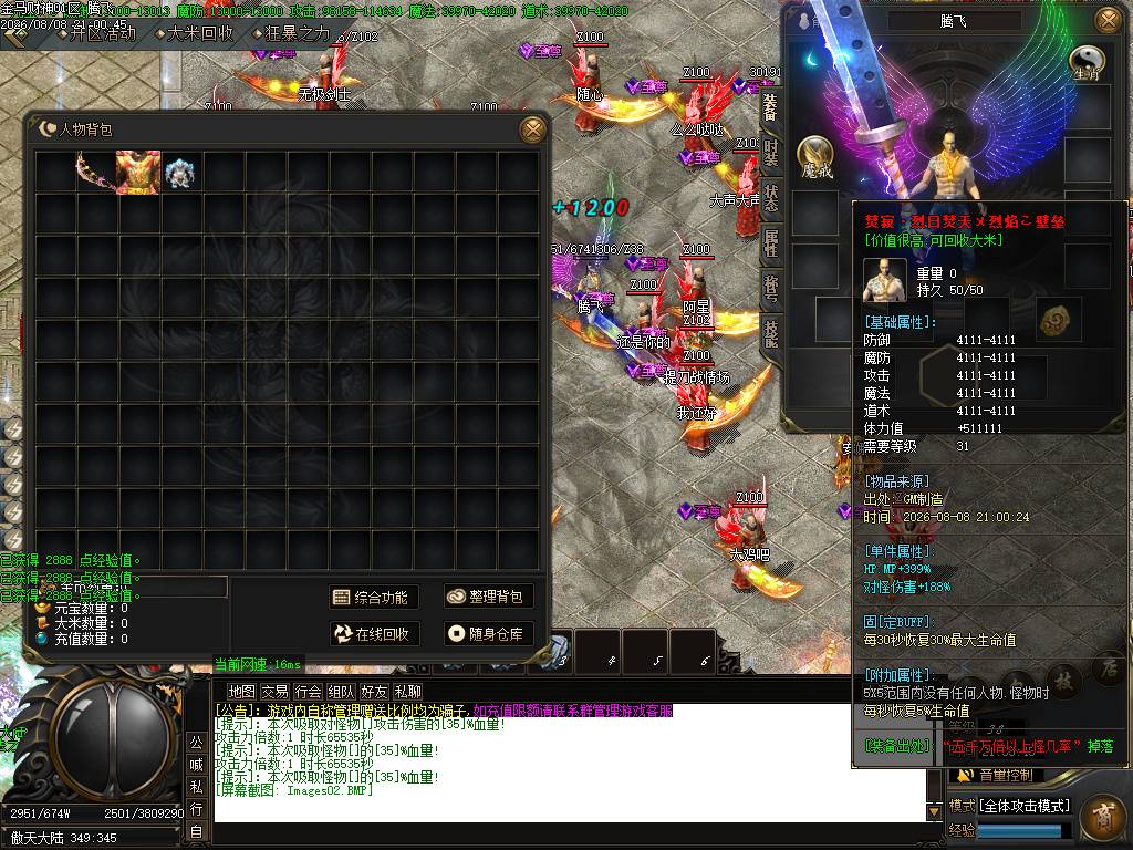 金马财神专属神器暴力无限刀单职业-esp插件 金马财神专属神器暴力无限刀单职业-esp插件