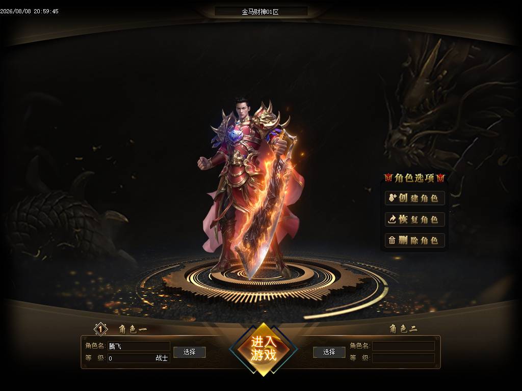 金马财神专属神器暴力无限刀单职业-esp插件 金马财神专属神器暴力无限刀单职业-esp插件