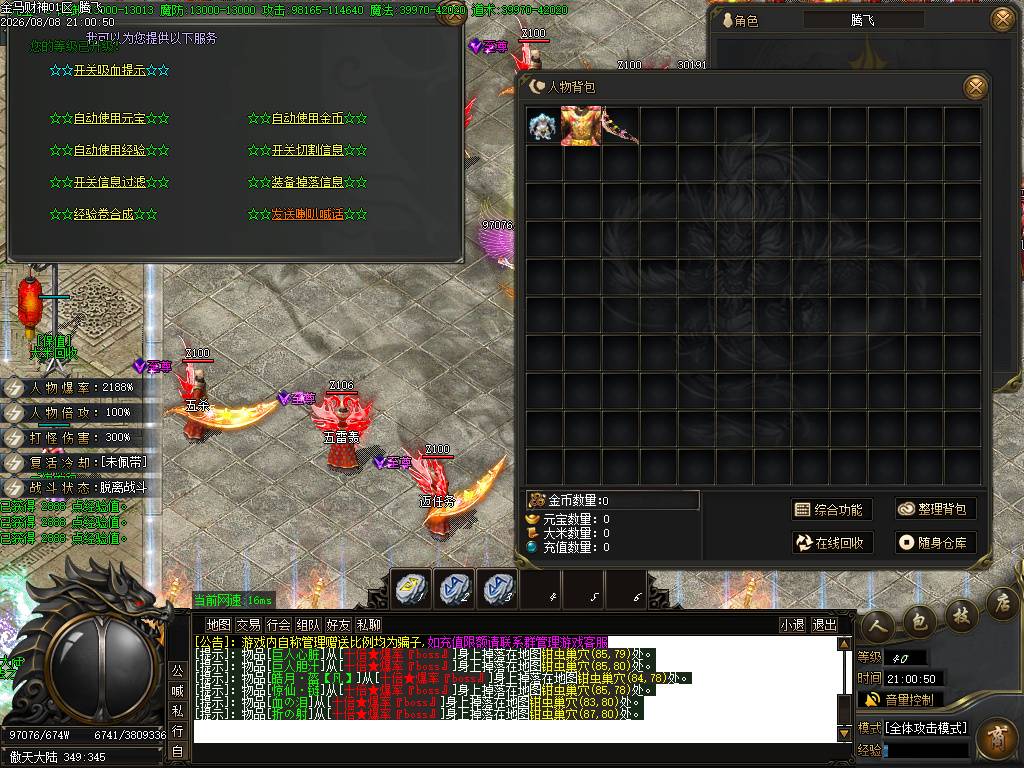 金马财神专属神器暴力无限刀单职业-esp插件 金马财神专属神器暴力无限刀单职业-esp插件
