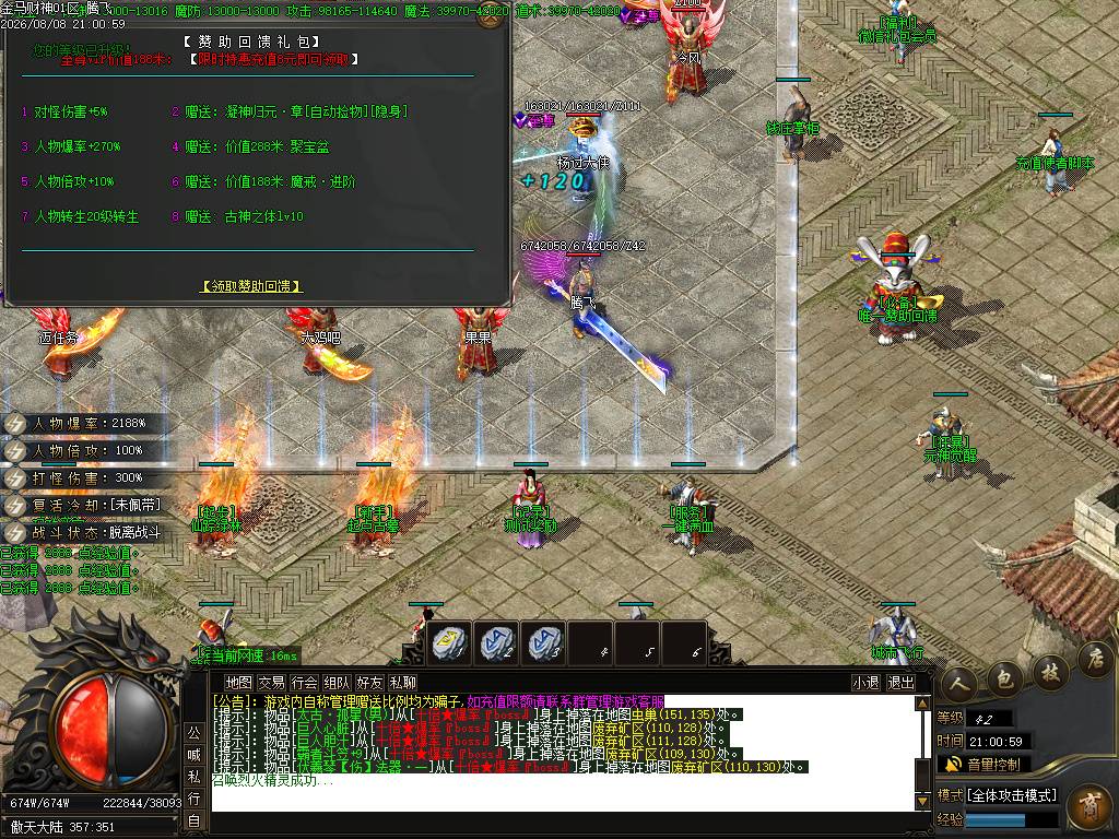 金马财神专属神器暴力无限刀单职业-esp插件 金马财神专属神器暴力无限刀单职业-esp插件