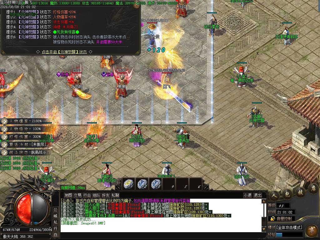 金马财神专属神器暴力无限刀单职业-esp插件 金马财神专属神器暴力无限刀单职业-esp插件