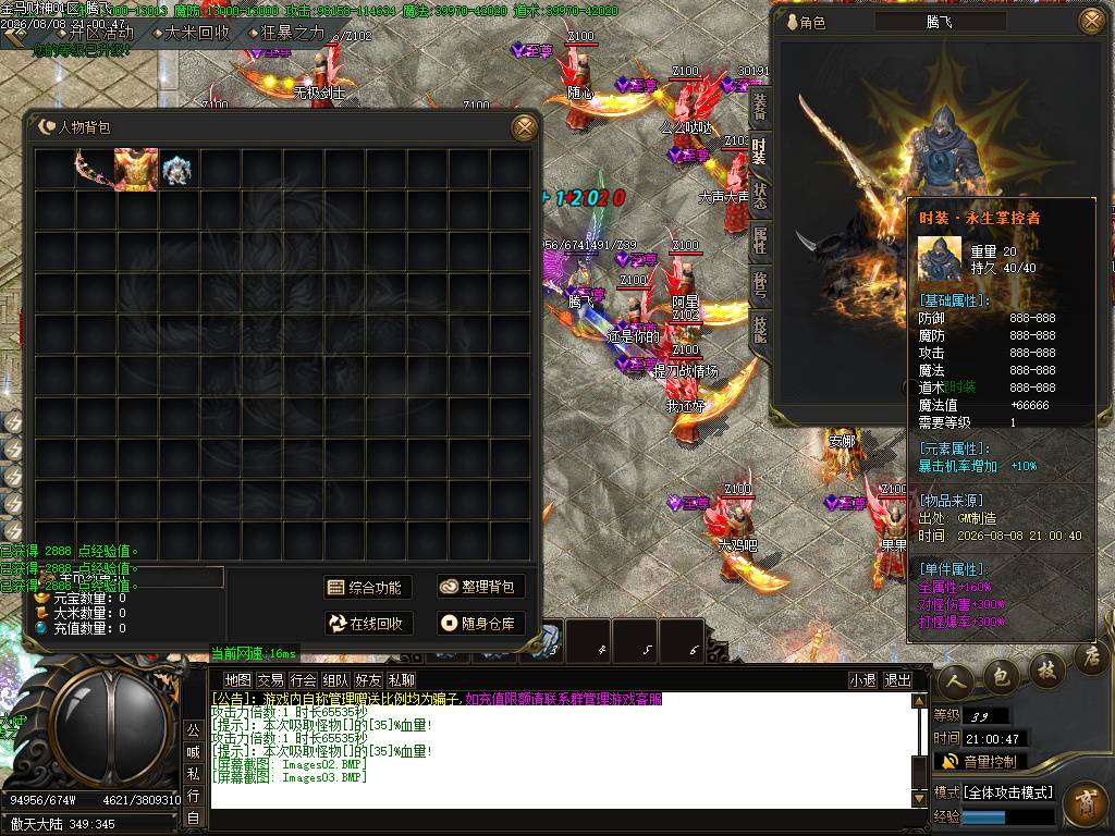 金马财神专属神器暴力无限刀单职业-esp插件 金马财神专属神器暴力无限刀单职业-esp插件