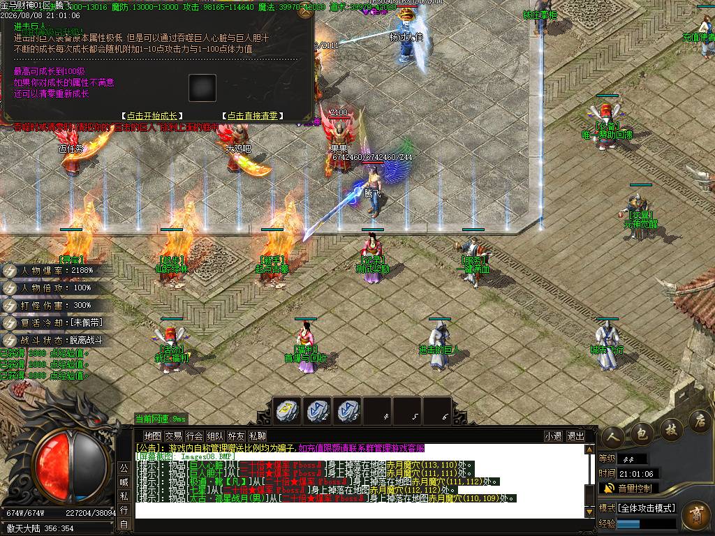 金马财神专属神器暴力无限刀单职业-esp插件 金马财神专属神器暴力无限刀单职业-esp插件