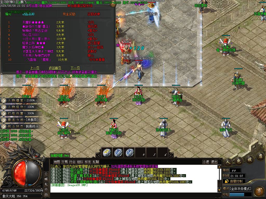 金马财神专属神器暴力无限刀单职业-esp插件 金马财神专属神器暴力无限刀单职业-esp插件