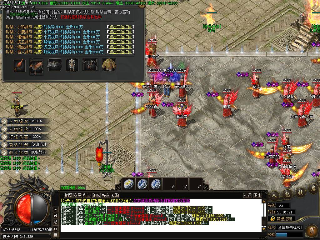 金马财神专属神器暴力无限刀单职业-esp插件 金马财神专属神器暴力无限刀单职业-esp插件