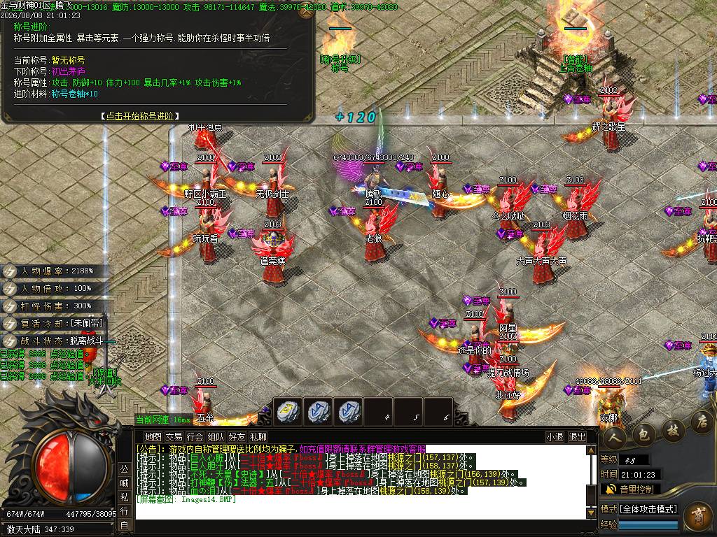 金马财神专属神器暴力无限刀单职业-esp插件 金马财神专属神器暴力无限刀单职业-esp插件