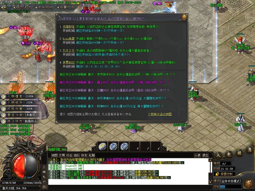 金马财神专属神器暴力无限刀单职业-esp插件 金马财神专属神器暴力无限刀单职业-esp插件