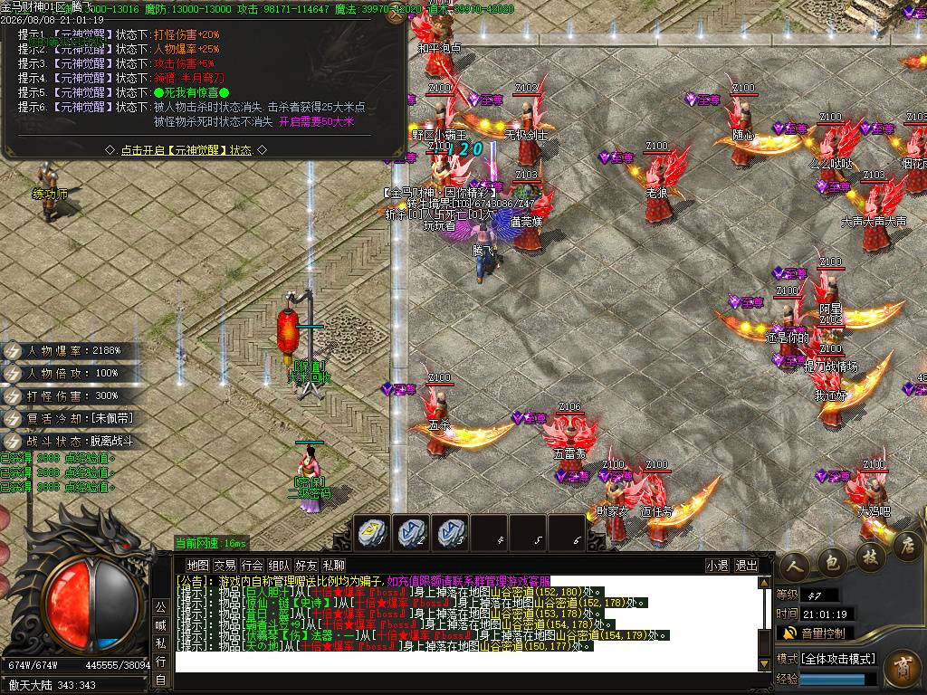 金马财神专属神器暴力无限刀单职业-esp插件 金马财神专属神器暴力无限刀单职业-esp插件