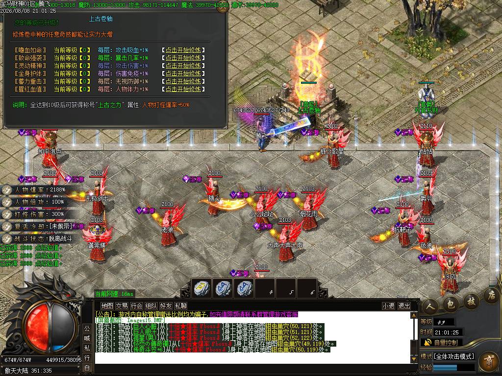 金马财神专属神器暴力无限刀单职业-esp插件 金马财神专属神器暴力无限刀单职业-esp插件