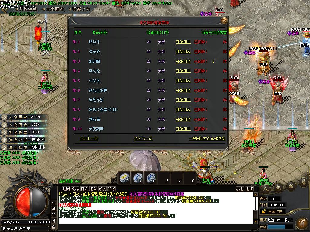 金马财神专属神器暴力无限刀单职业-esp插件 金马财神专属神器暴力无限刀单职业-esp插件