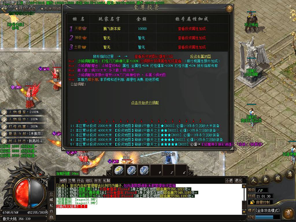 金马财神专属神器暴力无限刀单职业-esp插件 金马财神专属神器暴力无限刀单职业-esp插件