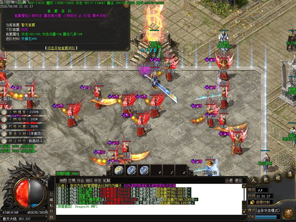 金马财神专属神器暴力无限刀单职业-esp插件 金马财神专属神器暴力无限刀单职业-esp插件