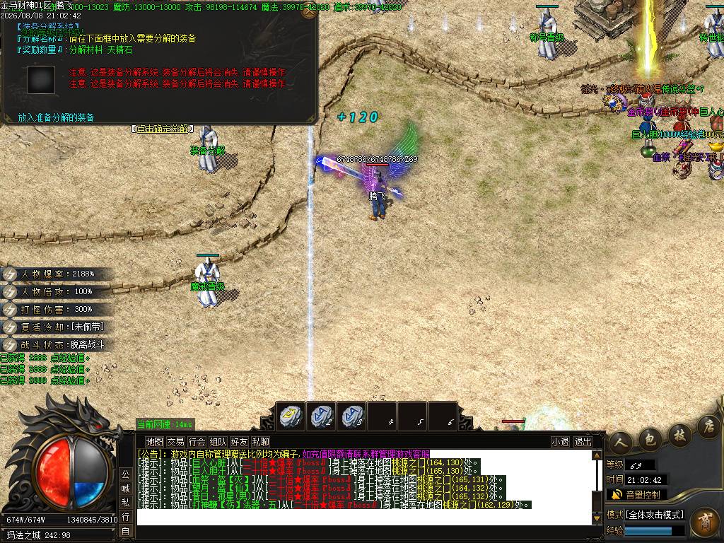 金马财神专属神器暴力无限刀单职业-esp插件 金马财神专属神器暴力无限刀单职业-esp插件