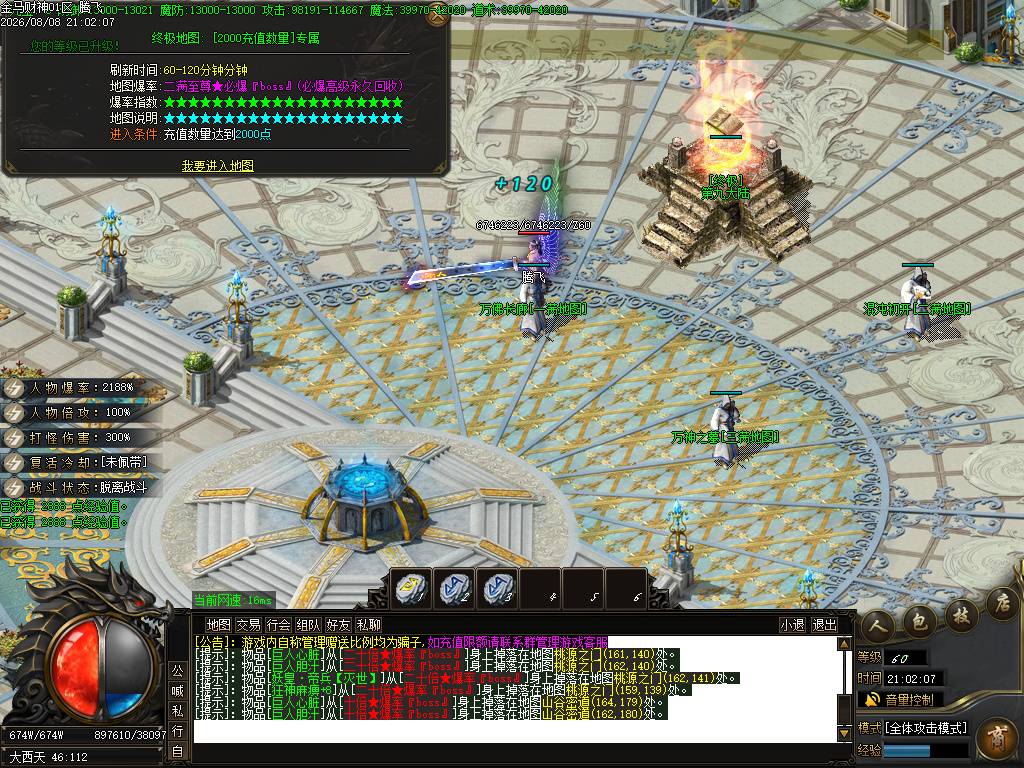 金马财神专属神器暴力无限刀单职业-esp插件 金马财神专属神器暴力无限刀单职业-esp插件
