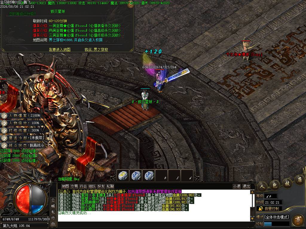 金马财神专属神器暴力无限刀单职业-esp插件 金马财神专属神器暴力无限刀单职业-esp插件