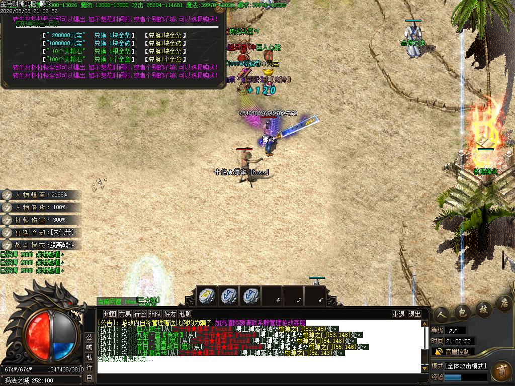 金马财神专属神器暴力无限刀单职业-esp插件 金马财神专属神器暴力无限刀单职业-esp插件